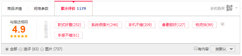 手机官方标配是什么意思（手机标配版和官方标配有什么不一样） 第5张