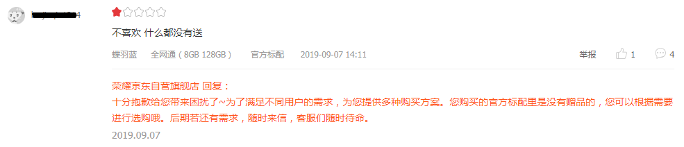 手机官方标配是什么意思（手机标配版和官方标配有什么不一样） 第7张