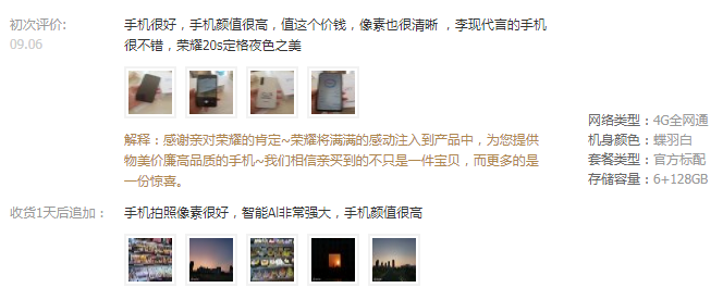 手机官方标配是什么意思（手机标配版和官方标配有什么不一样） 第9张