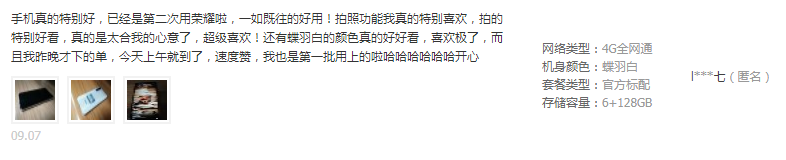 手机官方标配是什么意思（手机标配版和官方标配有什么不一样） 第13张