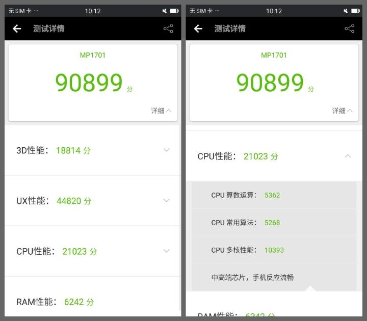 美图t8s手机怎么样（美图T8s上手评测） 第21张