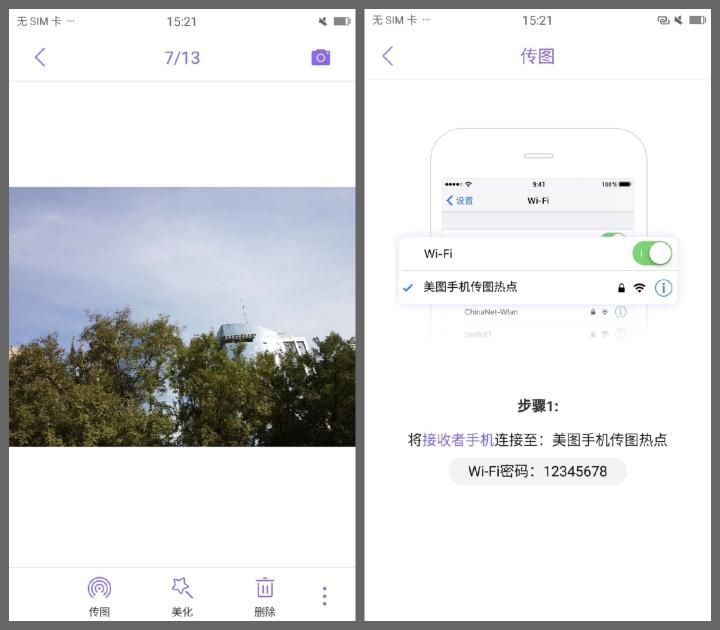美图t8s手机怎么样（美图T8s上手评测） 第31张