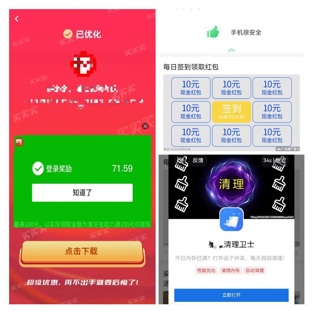华为手机病毒怎么彻底清理（华为手机清理病毒的方法） 第1张