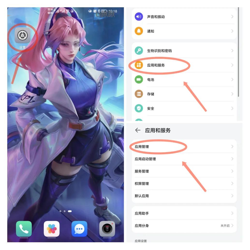 华为手机病毒怎么彻底清理（华为手机清理病毒的方法） 第3张