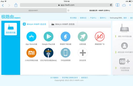 icloud下载慢怎么回事（提升AppStore下载速度的方法） 第7张