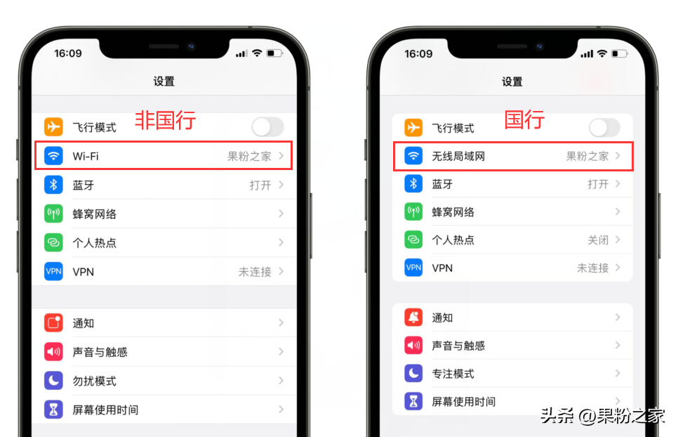苹果手机国行和其他版本的区别（苹果手机国行和外版的区别说明） 第5张