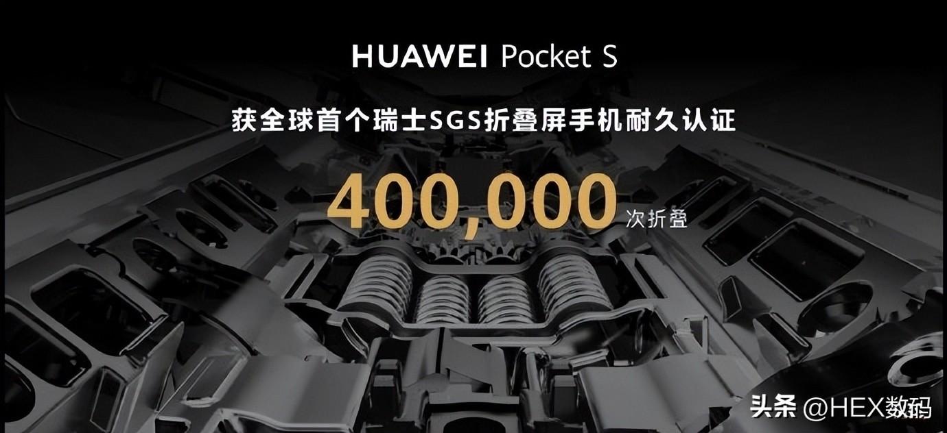 华为pocketS和p50pocket有什么区别（华为pocketS和p50pocket的区别对比） 第9张
