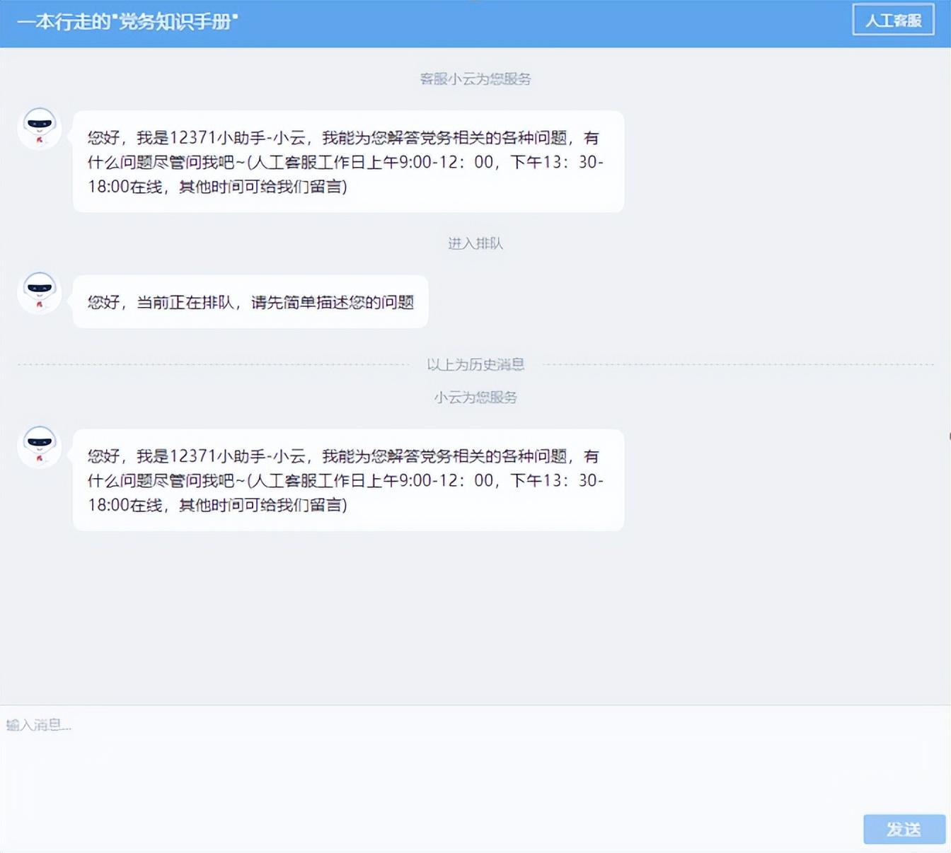 怎么查自己是不是党员（党员查询系统） 第17张