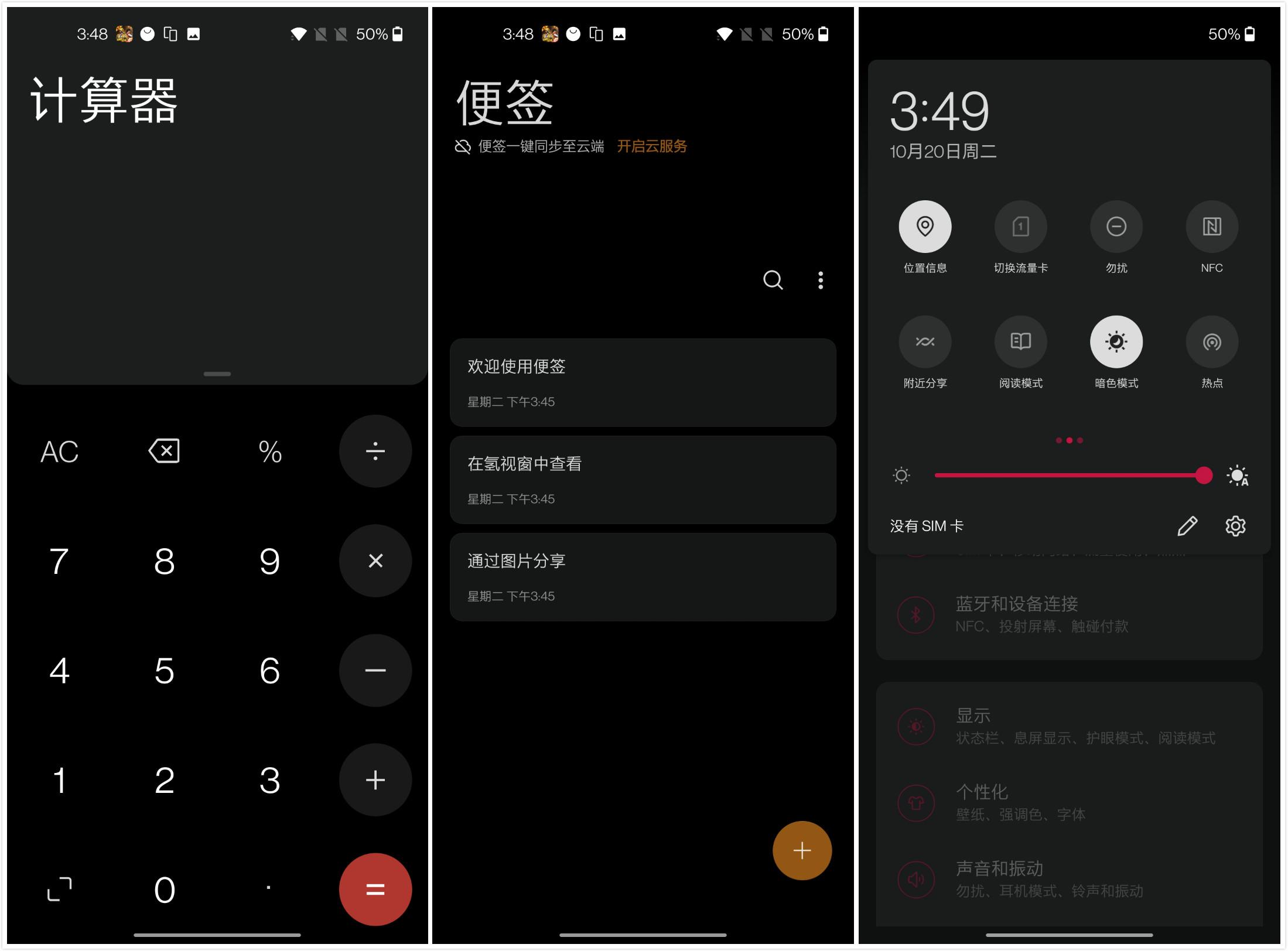 加8t手机什么配置（一加8T参数全揭秘）"