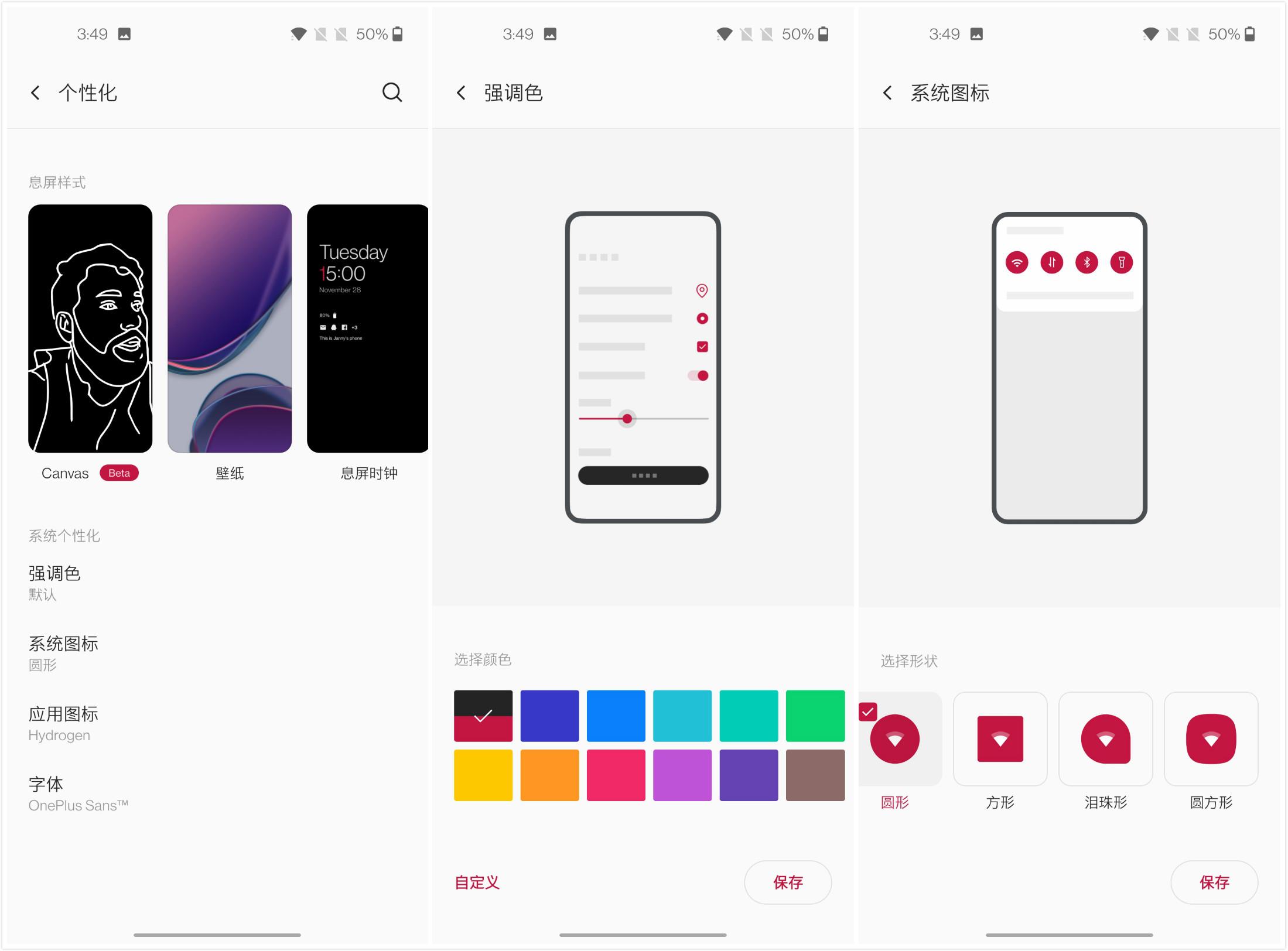 加8t手机什么配置（一加8T参数全揭秘）"