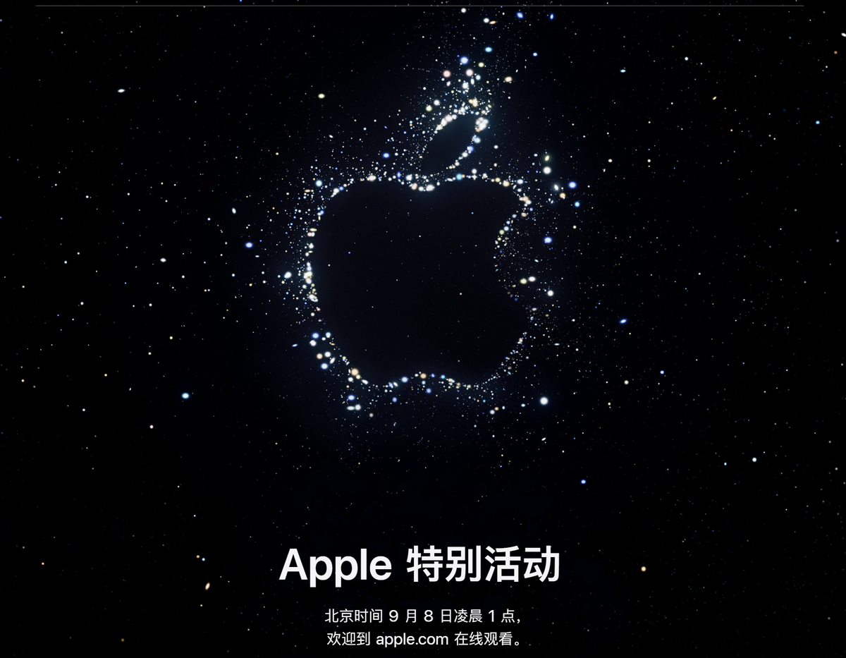 苹果十四什么时候出（有必要换iPhone14吗） 第1张