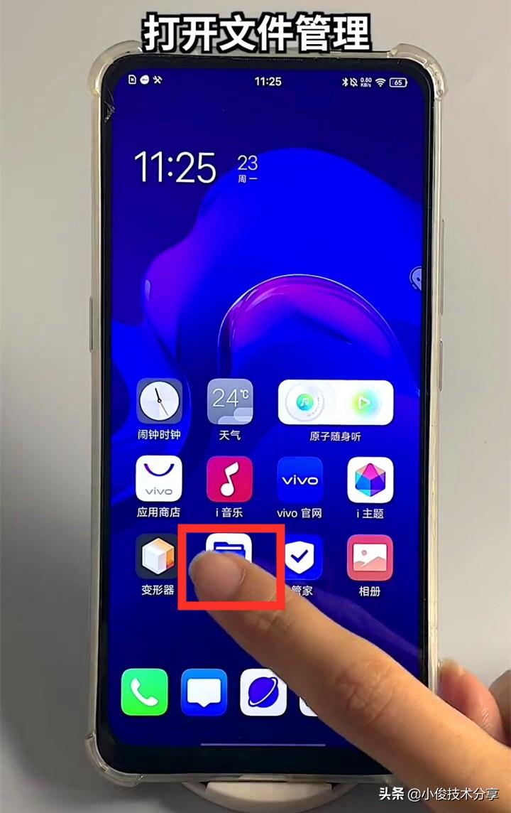 手机回收站在哪里找啊（vivo手机回收站在哪里找啊） 第3张