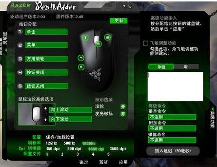 鼠标宏是什么意思（怎么开鼠标宏） 第1张
