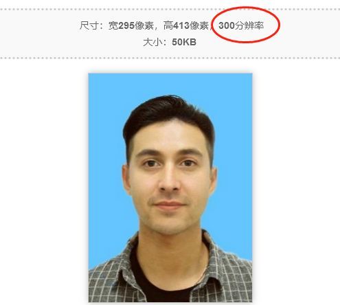 分辨率300dpi是几乘几（不用ps怎么改图片分辨率300dpi） 第17张