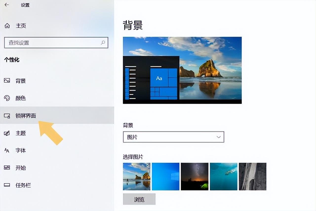 电脑怎么设置不锁屏不休眠（怎么关掉360休眠壁纸） 第7张
