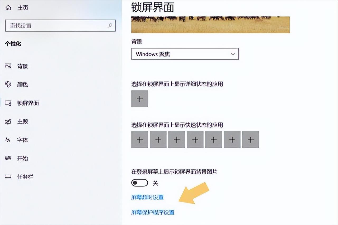 电脑怎么设置不锁屏不休眠（怎么关掉360休眠壁纸） 第9张