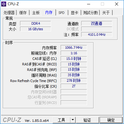 内存条一边4g一边8g可以吗（电脑什么都没开内存就占50） 第5张