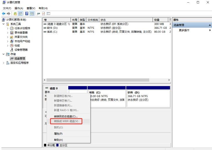 uefi和legacy的区别（怎么看电脑是uefi还是legacy） 第13张