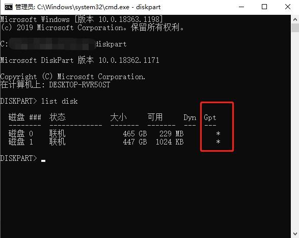 uefi和legacy的区别（怎么看电脑是uefi还是legacy） 第21张