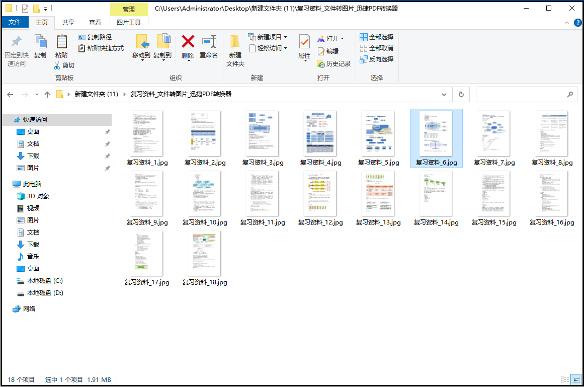 14a760d576a64ba789326ffd643ae8e8noop.image_ 第15张