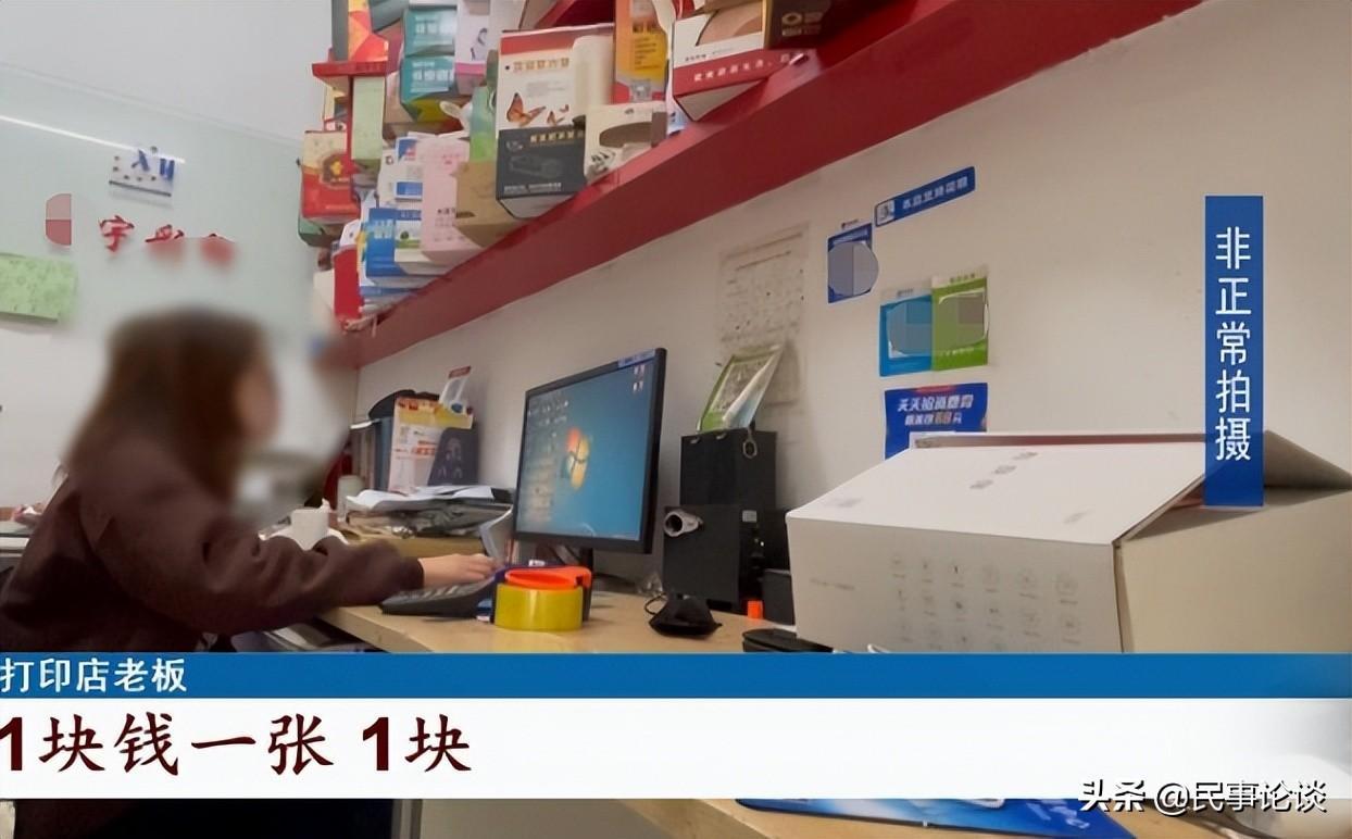 医院附近打印店A4纸复印一张10元，打印店：明码标价，合法的 第1张