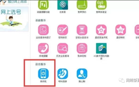 手机号长时间不使用如何不被注销（联通和电信停机保号攻略）