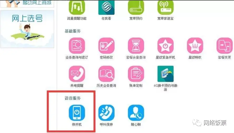 手机号长时间不使用如何不被注销（联通和电信停机保号攻略） 第1张
