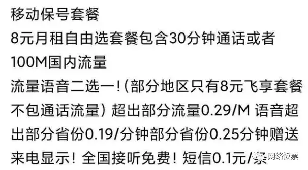 手机号长时间不使用如何不被注销（联通和电信停机保号攻略） 第5张