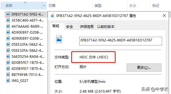 heic是什么格式（heic格式批量转化jpg） 第1张
