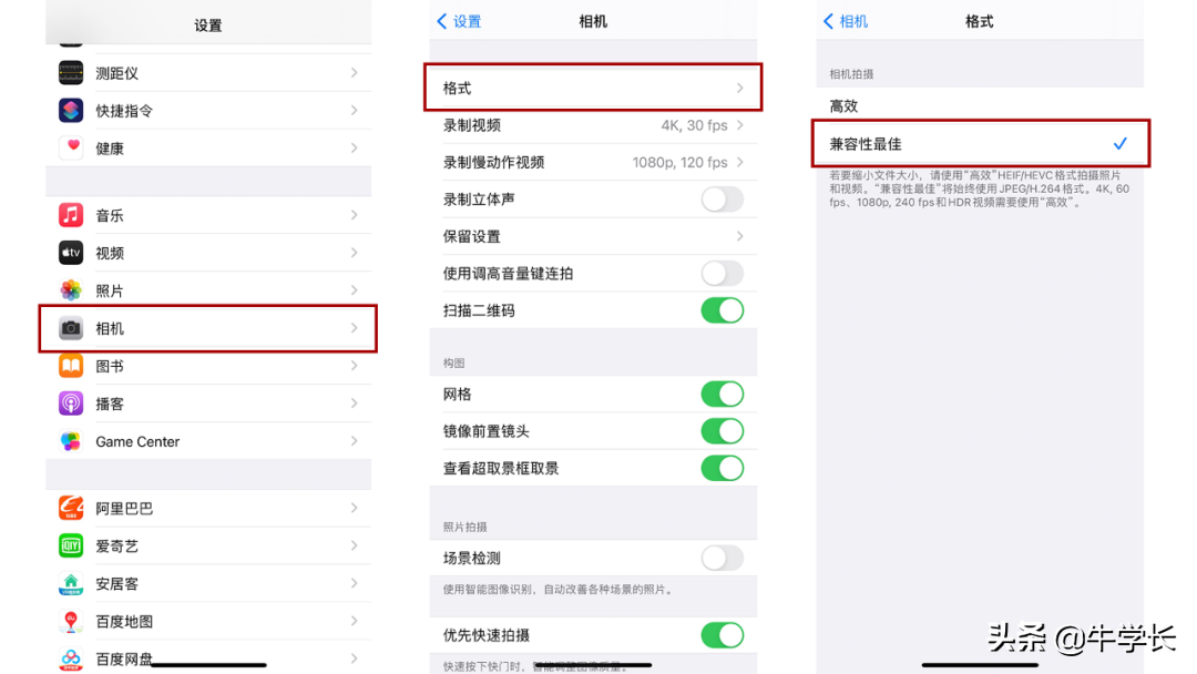 heic是什么格式（heic格式批量转化jpg） 第5张