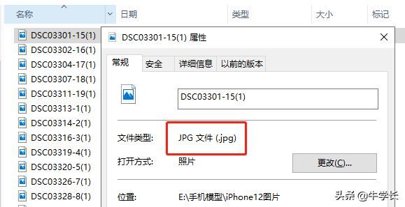 heic是什么格式（heic格式批量转化jpg） 第7张