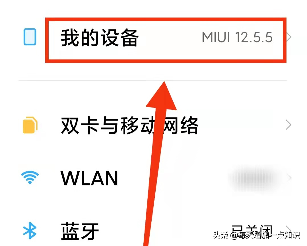 小米定位设置在哪里设置（小米定位功能的设置步骤） 第3张