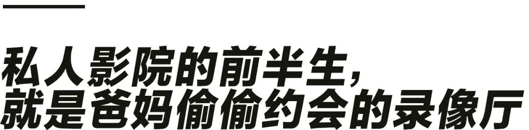 私人影院有摄像头吗（私人影院隔音好嘛） 第9张