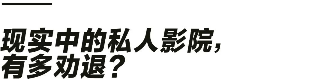 私人影院有摄像头吗（私人影院隔音好嘛） 第15张