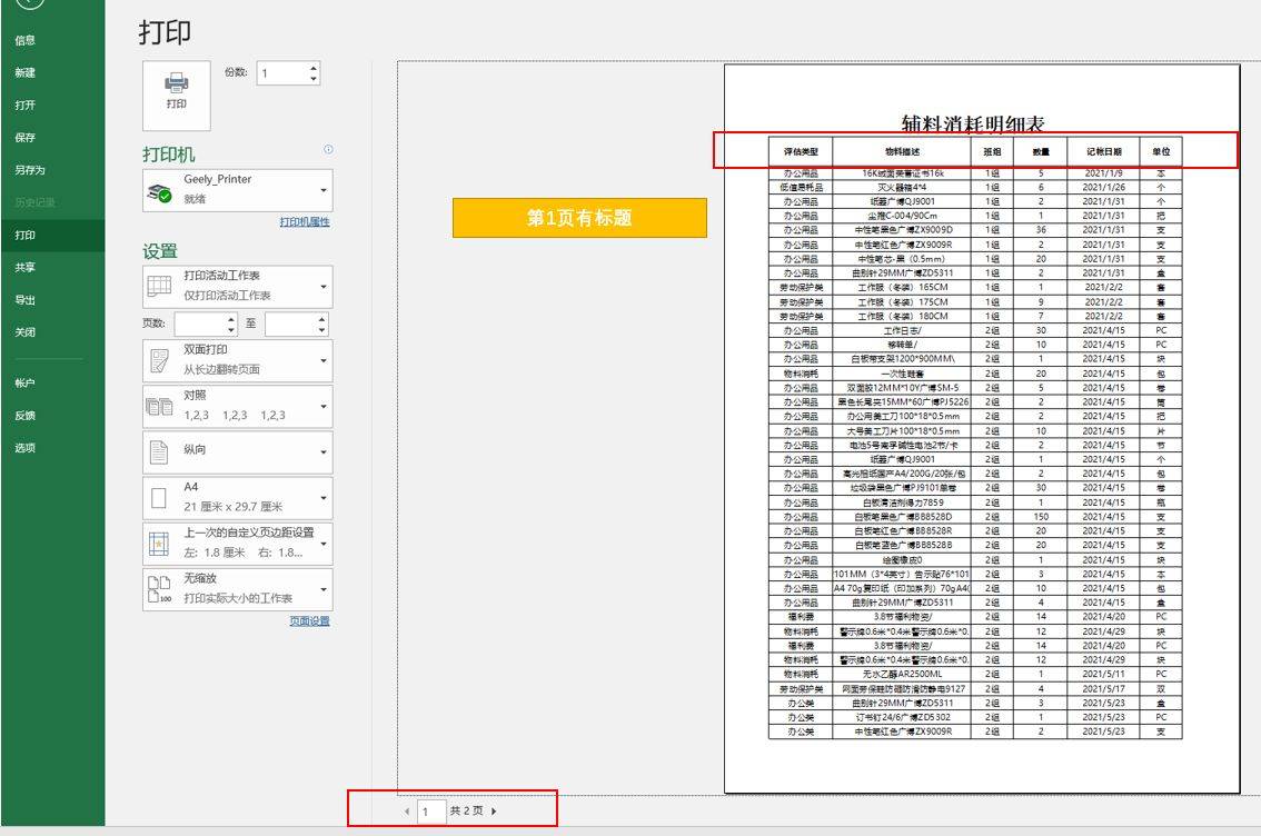 fb695d7a5f244158ac4976a6d507ed58noop.image_ 第9张