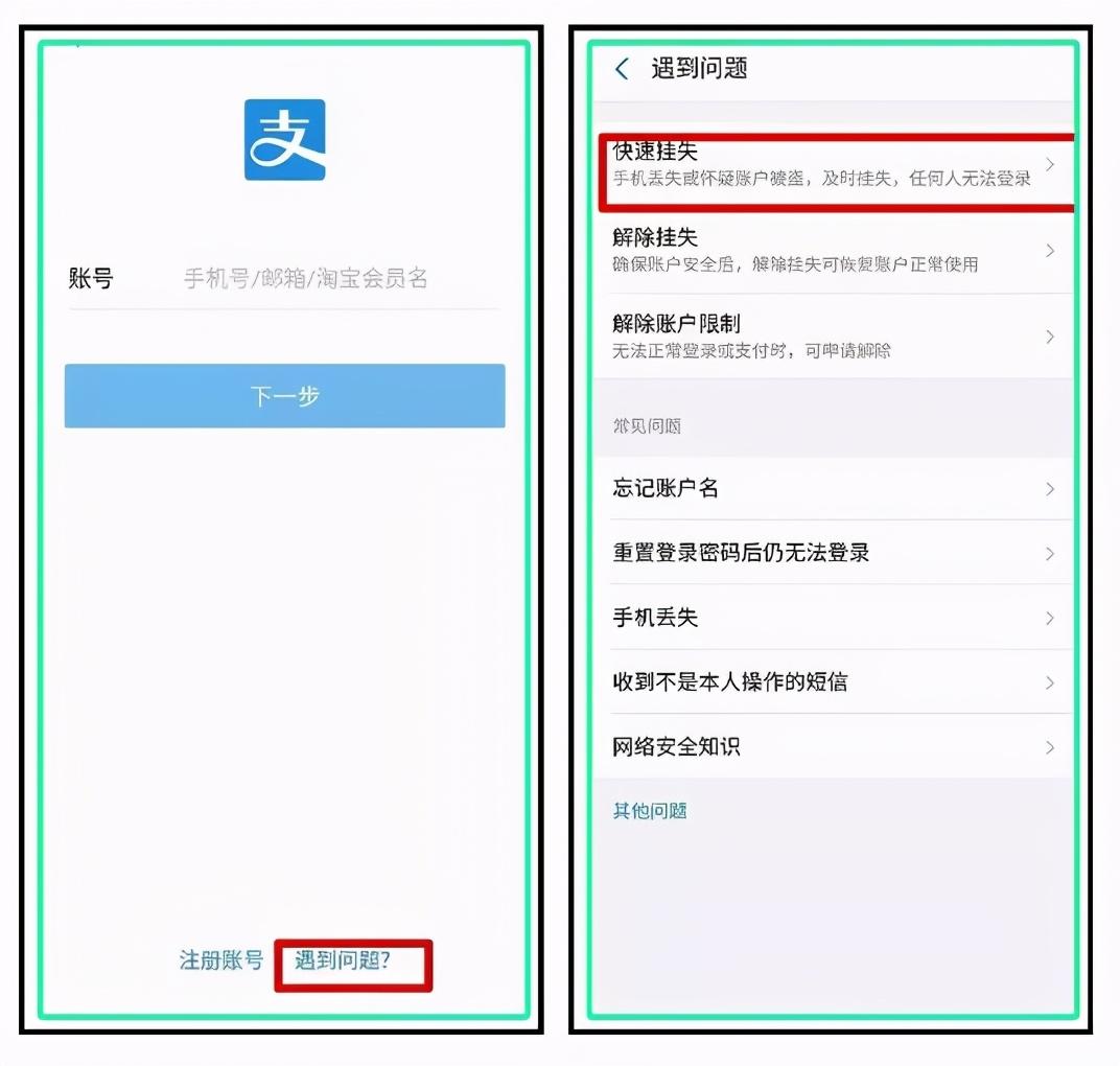 手机失窃后怎么办（网警告诉你快速处理方法） 第5张