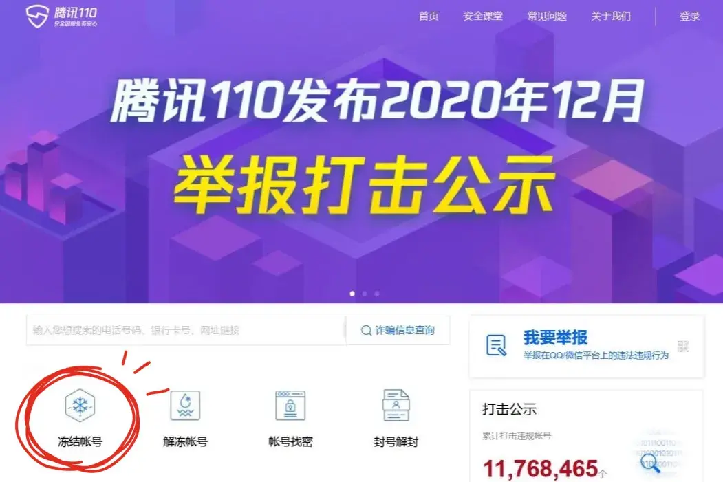 手机失窃后怎么办（网警告诉你快速处理方法） 第7张