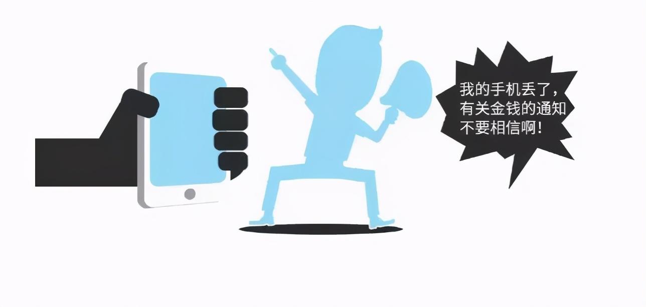手机失窃后怎么办（网警告诉你快速处理方法） 第11张