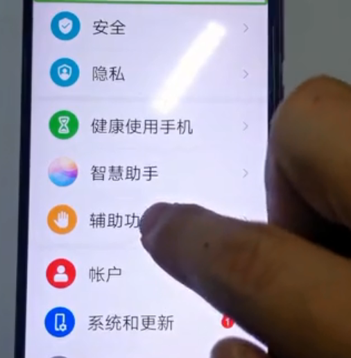 华为手机怎么退出盲人模式（华为手机退出盲人模式的方法） 第7张
