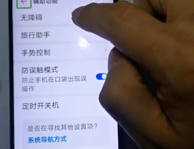 华为手机怎么退出盲人模式（华为手机退出盲人模式的方法） 第9张