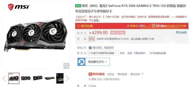 攒机单点评：性价比不是这样搞啊 第13张