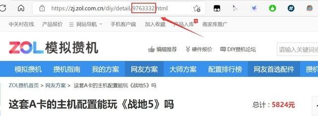 攒机单点评：性价比不是这样搞啊 第19张
