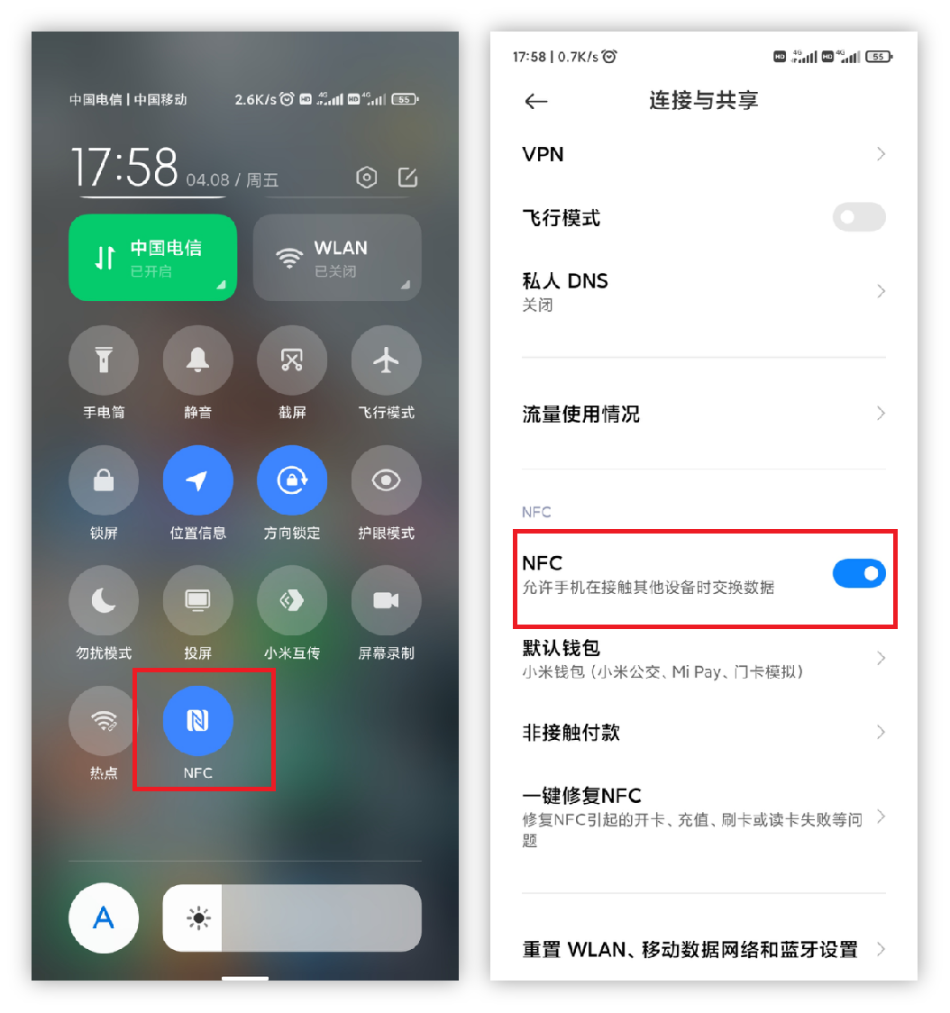 手机绑定门禁卡怎么操作（手机使用NFC功能的方法） 第3张