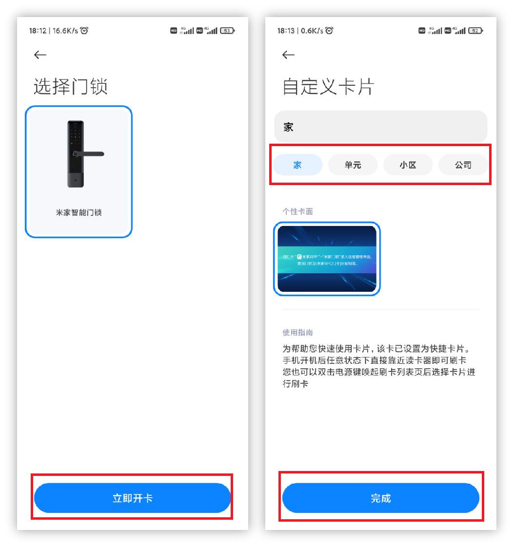 手机绑定门禁卡怎么操作（手机使用NFC功能的方法） 第9张