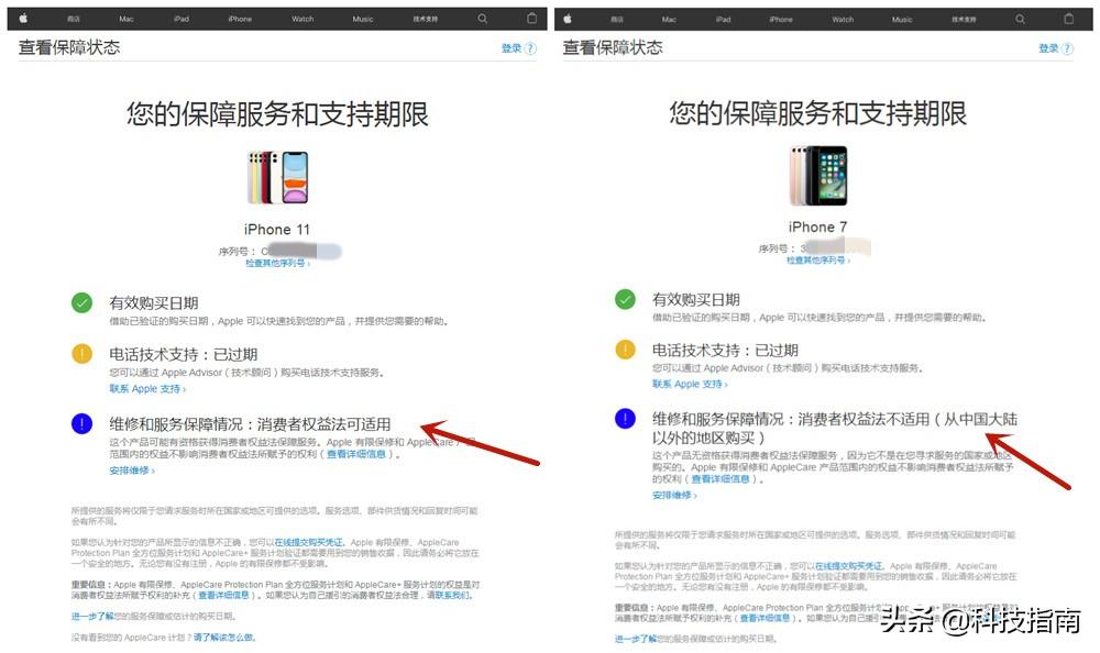 怎么在苹果官网查询序列号（苹果官网查询序列号的教程） 第1张