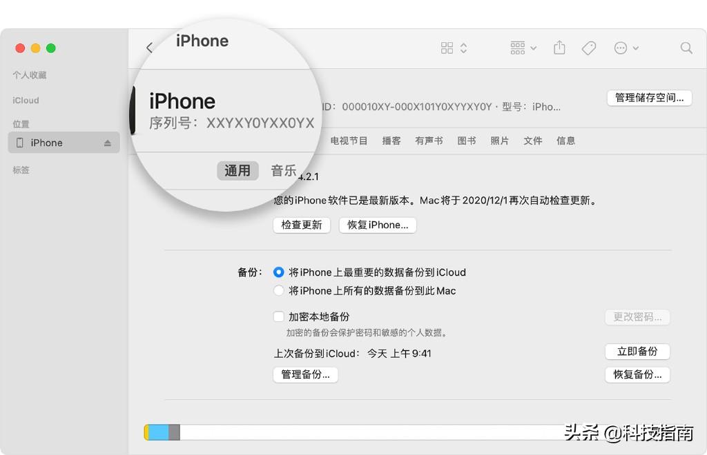 怎么在苹果官网查询序列号（苹果官网查询序列号的教程） 第7张