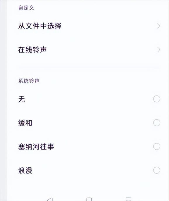 闹钟铃声怎么设置成自己喜欢的音乐（设置自定义闹钟铃声的方法） 第9张