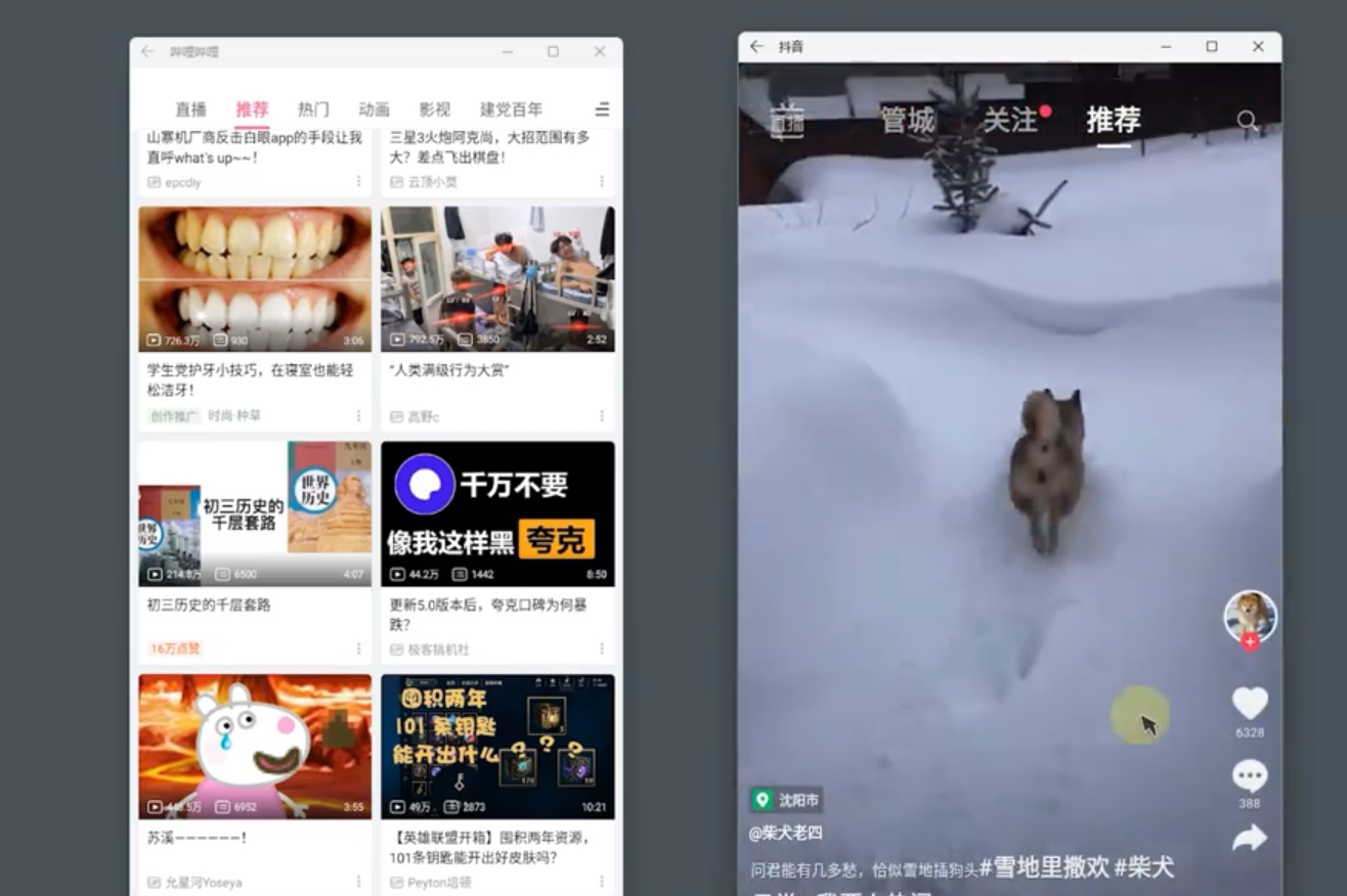 电脑上的安卓app怎么安装下载（电脑上安装安卓APP的教程） 第3张