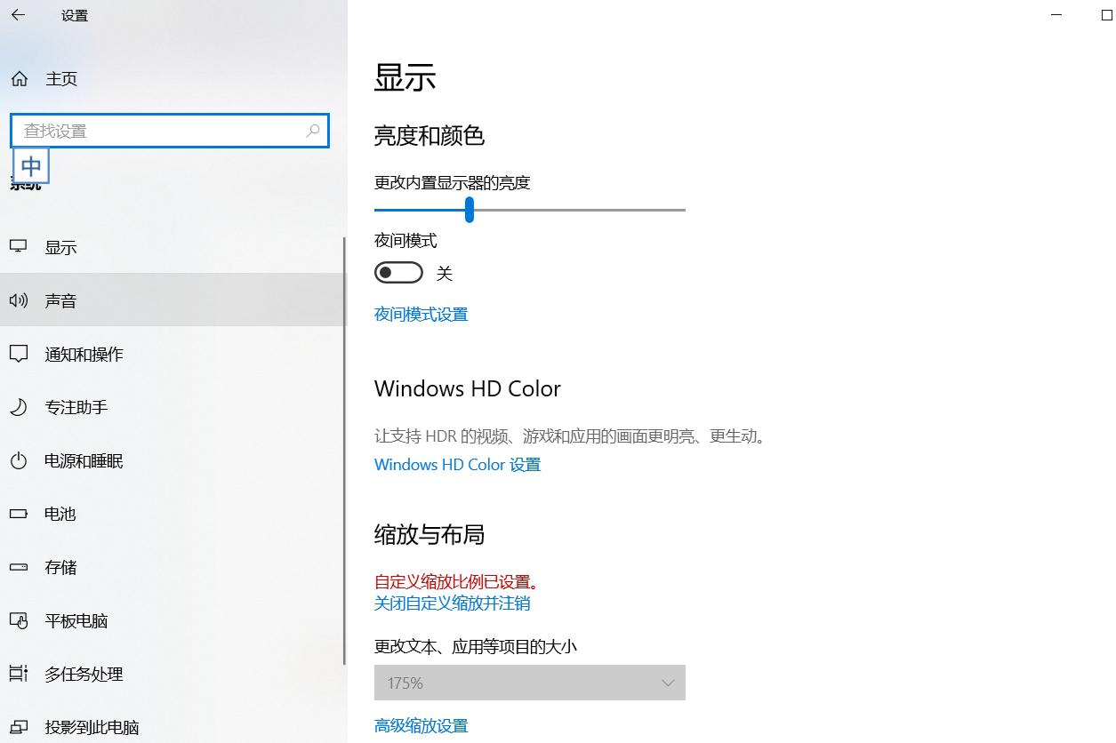 电脑没有声音了怎么恢复 扬声器（修复电脑没有声音的方法） 第9张