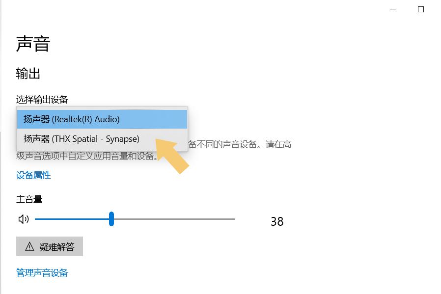 电脑没有声音了怎么恢复 扬声器（修复电脑没有声音的方法） 第13张